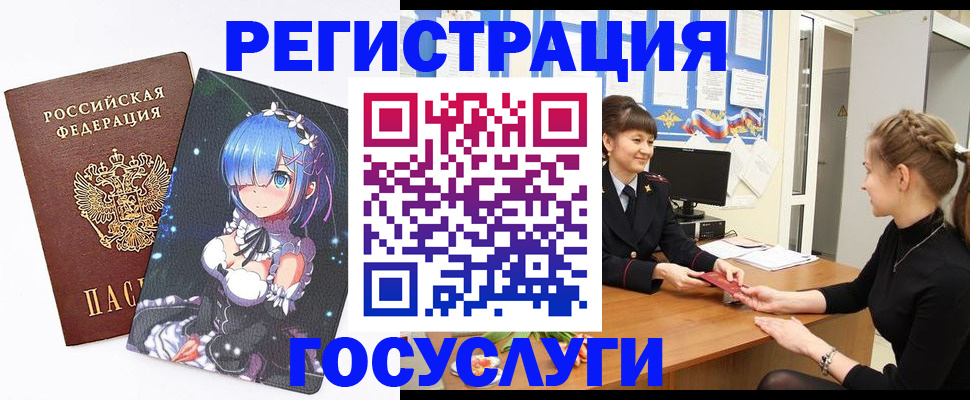 прописка штамп в Мурманске