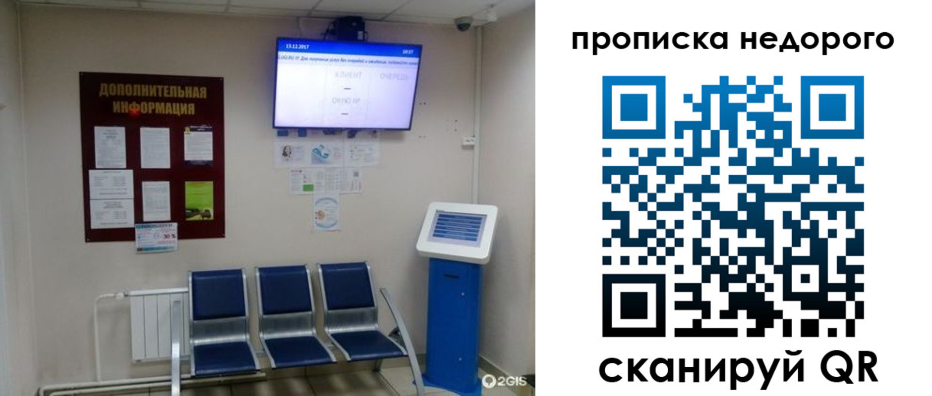 временная регистрация для школы в Мурманске