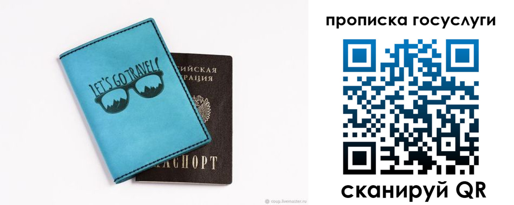 временная регистрация для школы в Мурманске
