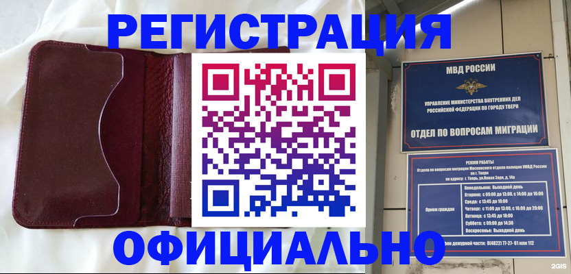 временная регистрация госуслуги в Мурманске