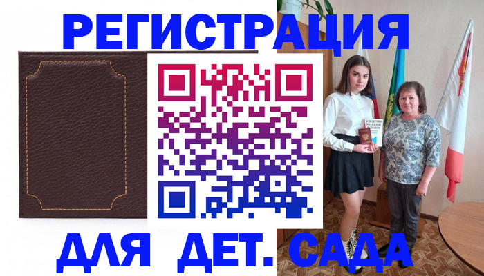 пропишу в квартире в Мурманске